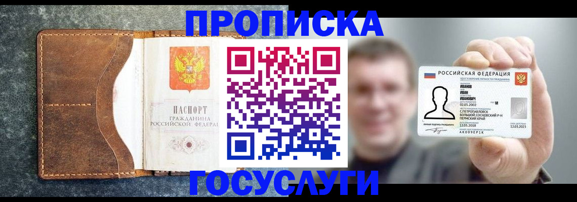 регистрация для школы в Лосино-Петровском