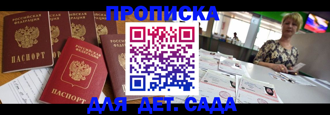 миграционный учет в Лосино-Петровском