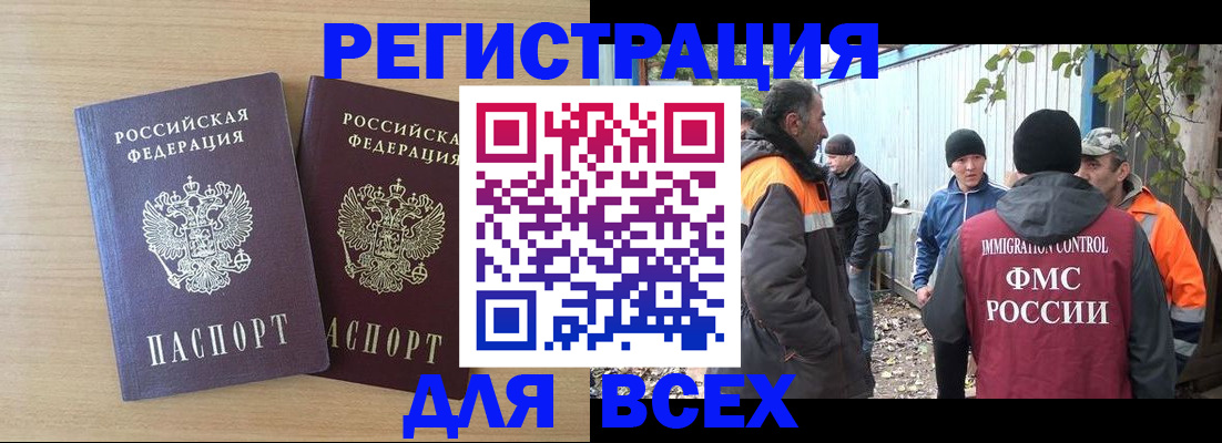 прописка гарантия в Лосино-Петровском