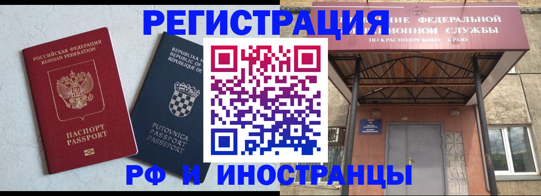 прописка поиск в Лосино-Петровском